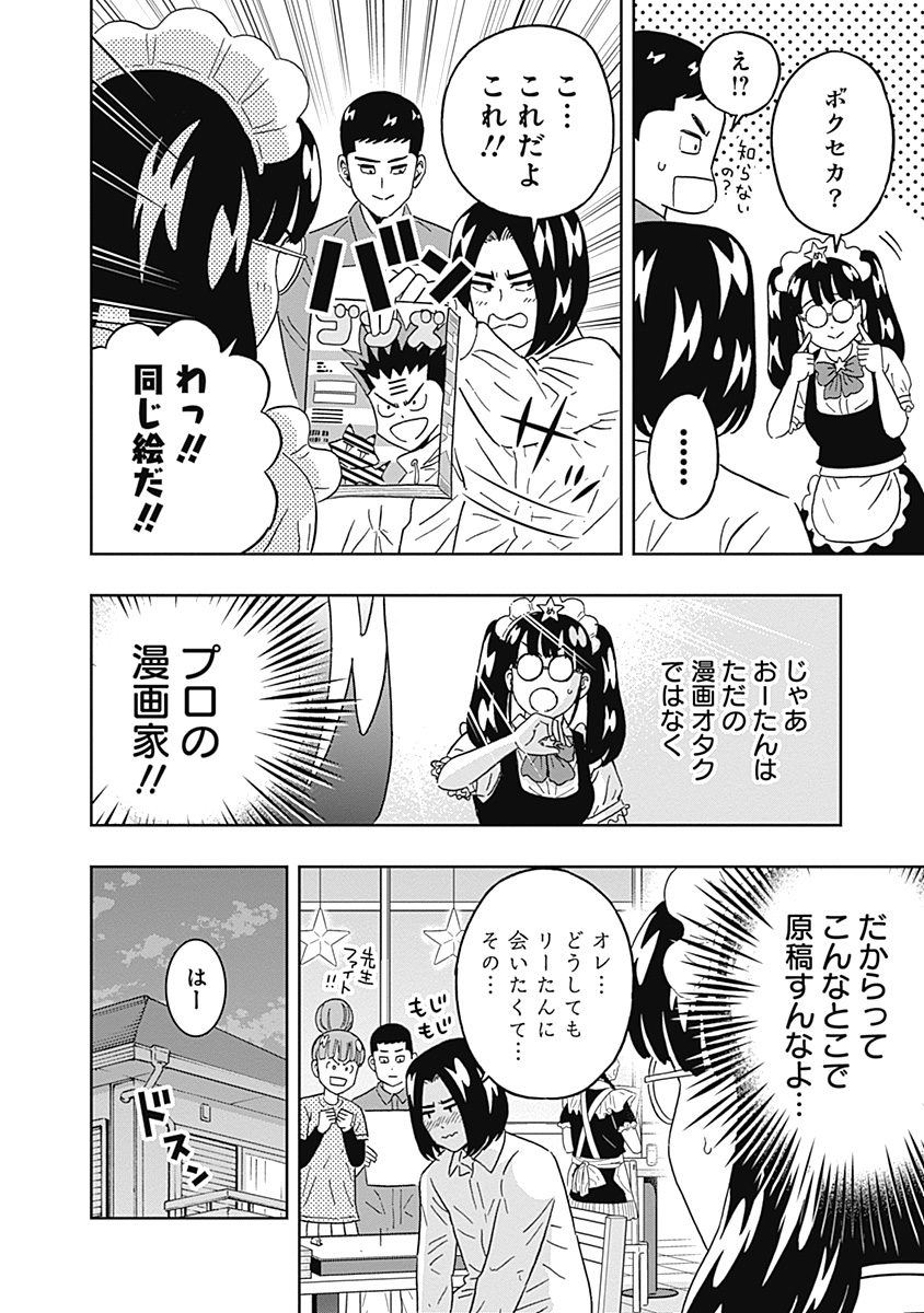 KEPPEKI DANSHI! AOYAMA-KUN - raw - Chapter 72 - https://jpdd.ccdd.to/JPDD/58041505/nic3kpyflp3.jpg