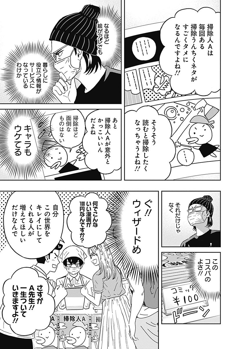 KEPPEKI DANSHI! AOYAMA-KUN - raw - Chapter 74 - https://jpdd.ccdd.to/JPDD/58041505/o5vem4q1dr3.jpg