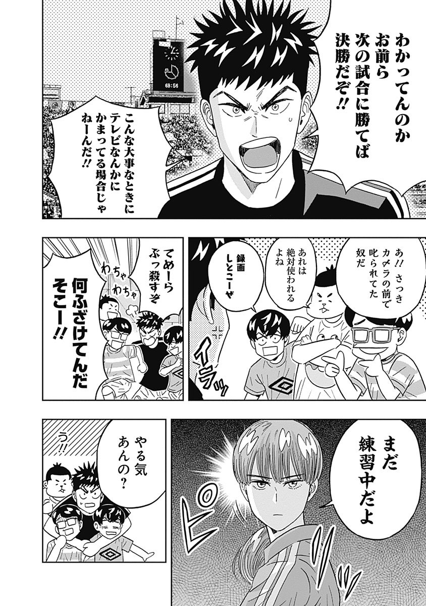 KEPPEKI DANSHI! AOYAMA-KUN - raw - Chapter 71 - https://jpdd.ccdd.to/JPDD/58041505/off0zujmzwk.jpg