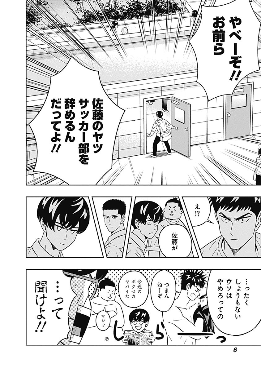 KEPPEKI DANSHI! AOYAMA-KUN - raw - Chapter 68 - https://jpdd.ccdd.to/JPDD/58041505/p5etg1av0is.jpg