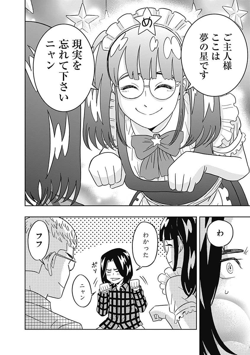 KEPPEKI DANSHI! AOYAMA-KUN - raw - Chapter 69 - https://jpdd.ccdd.to/JPDD/58041505/p5qisb5jchj.jpg