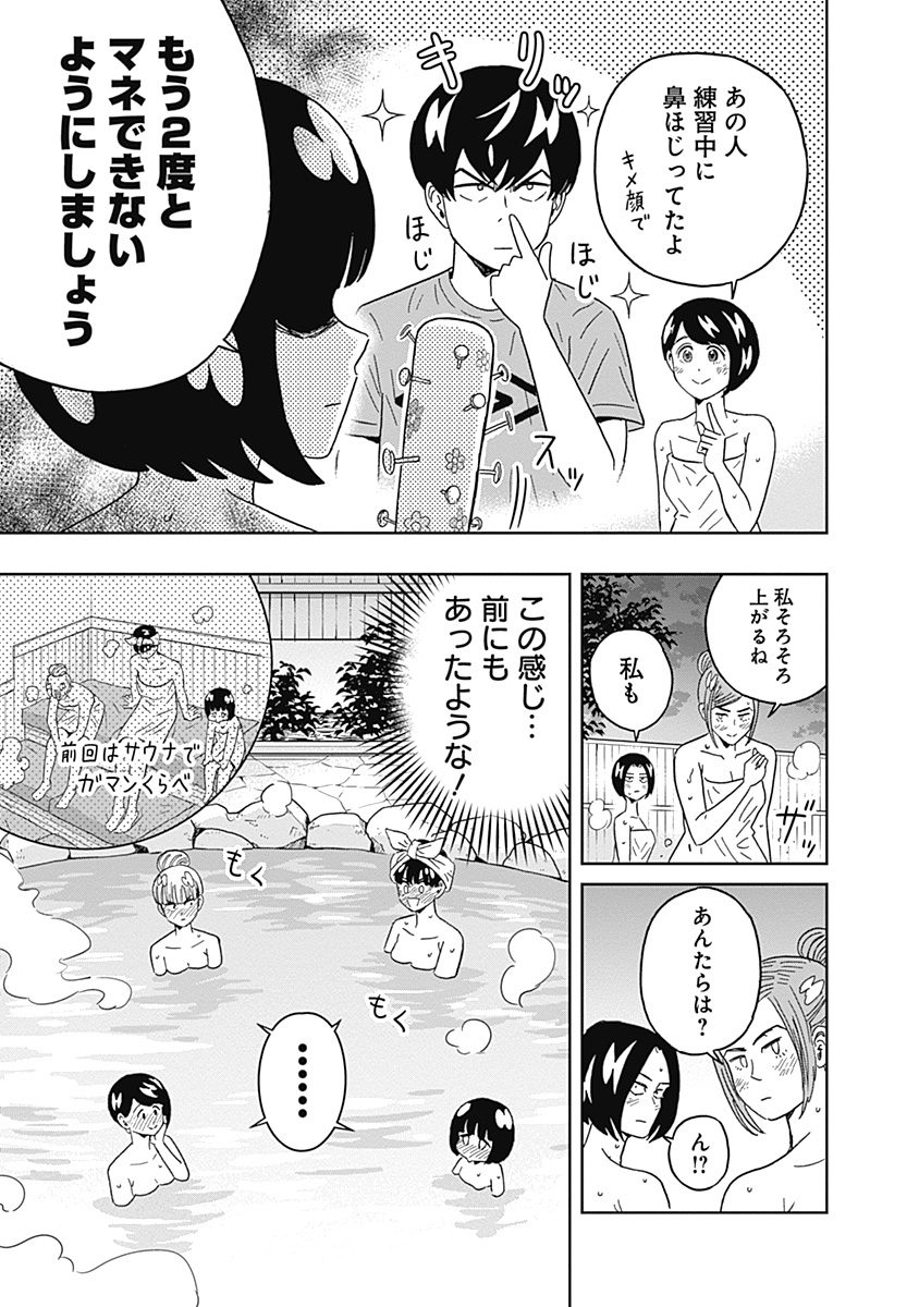 KEPPEKI DANSHI! AOYAMA-KUN - raw - Chapter 76 - https://jpdd.ccdd.to/JPDD/58041505/pqzapu22p2g.jpg