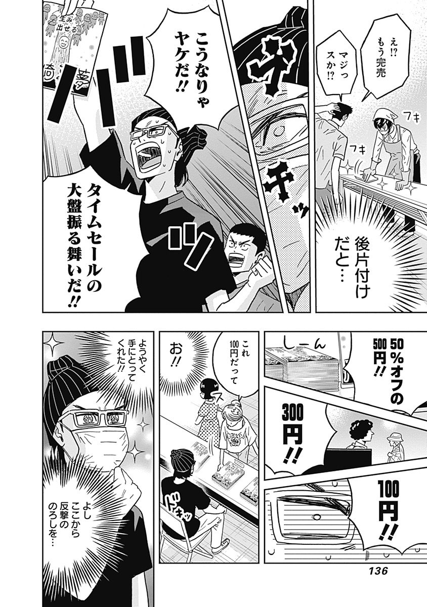 KEPPEKI DANSHI! AOYAMA-KUN - raw - Chapter 74 - https://jpdd.ccdd.to/JPDD/58041505/pyx2cy1hsfw.jpg