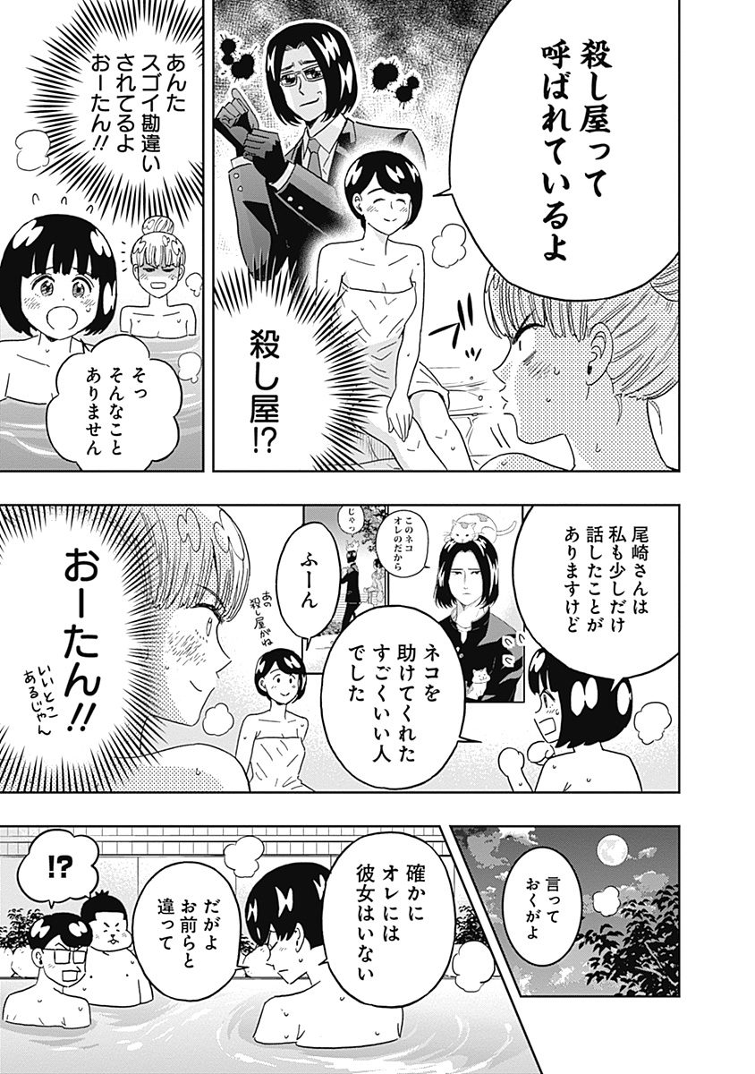 KEPPEKI DANSHI! AOYAMA-KUN - raw - Chapter 76 - https://jpdd.ccdd.to/JPDD/58041505/qiw30a1l3yr.jpg