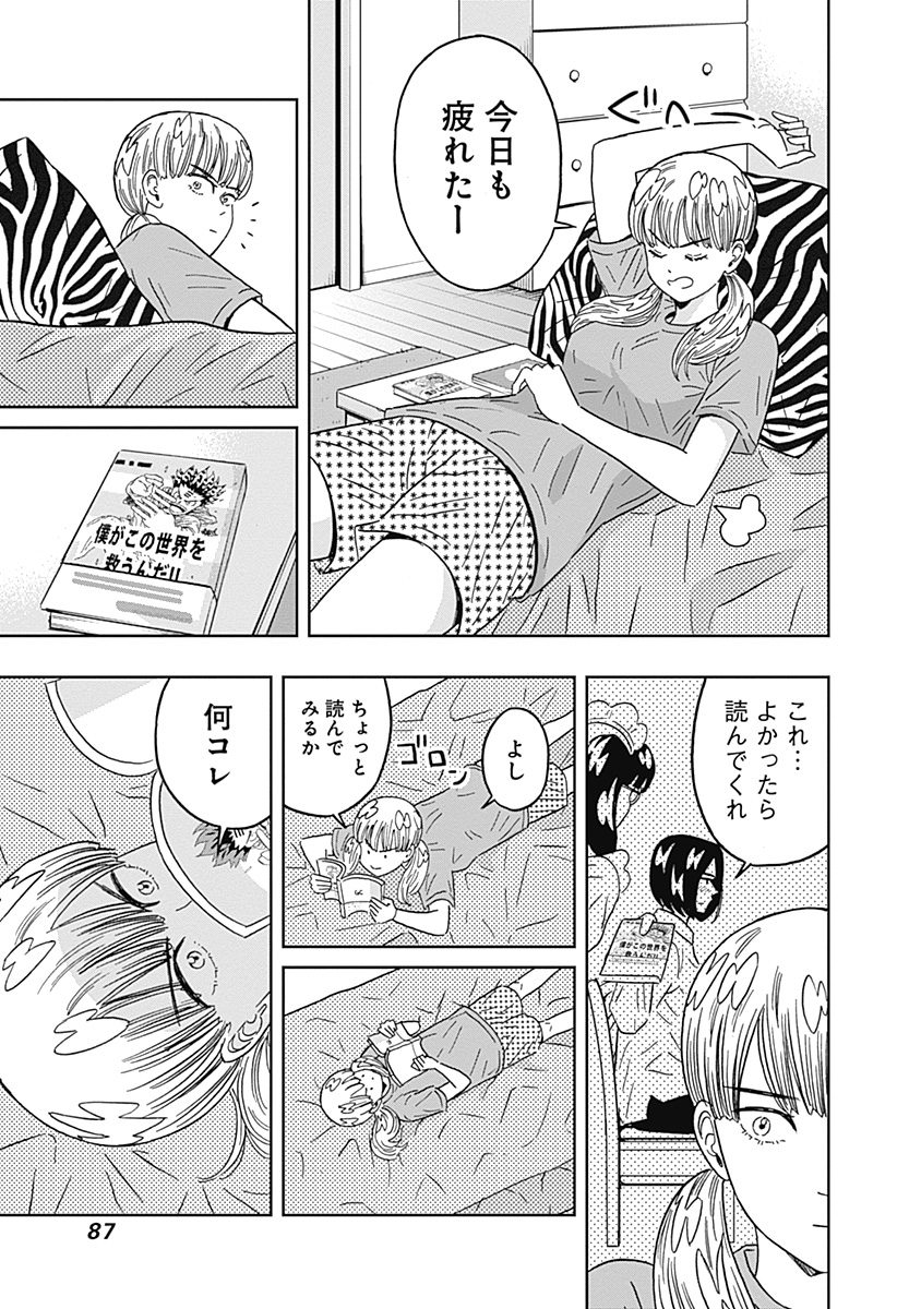 KEPPEKI DANSHI! AOYAMA-KUN - raw - Chapter 72 - https://jpdd.ccdd.to/JPDD/58041505/r4oldvehogt.jpg
