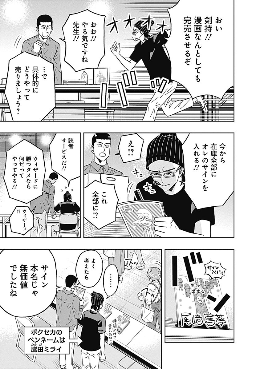 KEPPEKI DANSHI! AOYAMA-KUN - raw - Chapter 74 - https://jpdd.ccdd.to/JPDD/58041505/rw1xcm2c2lb.jpg