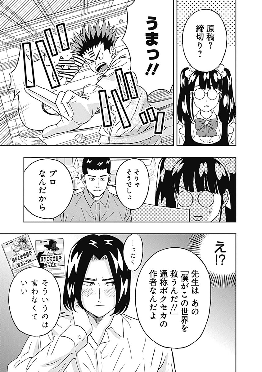 KEPPEKI DANSHI! AOYAMA-KUN - raw - Chapter 72 - https://jpdd.ccdd.to/JPDD/58041505/rzkc1k0sc2d.jpg