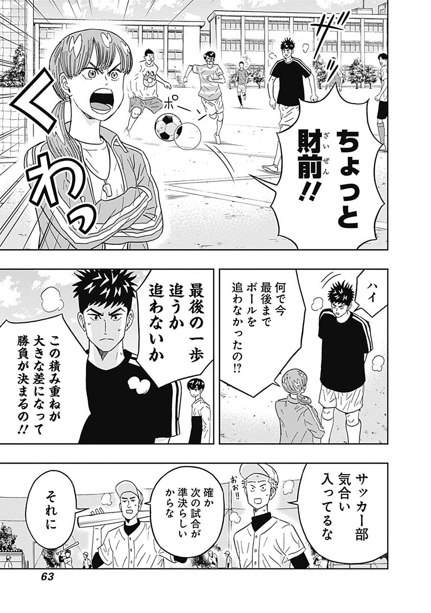 KEPPEKI DANSHI! AOYAMA-KUN - raw - Chapter 71 - https://jpdd.ccdd.to/JPDD/58041505/s0scywwvl32.jpg