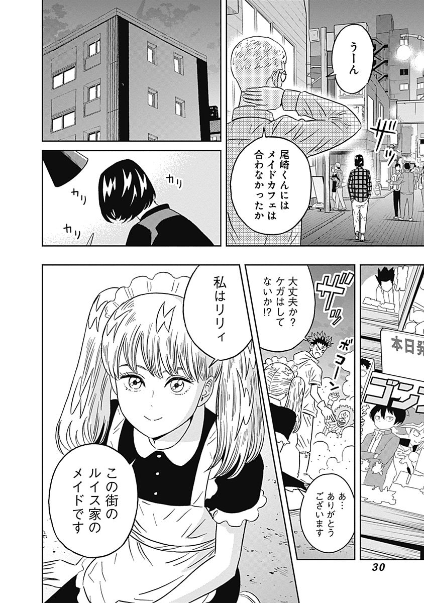 KEPPEKI DANSHI! AOYAMA-KUN - raw - Chapter 69 - https://jpdd.ccdd.to/JPDD/58041505/tmlq2kddqsx.jpg