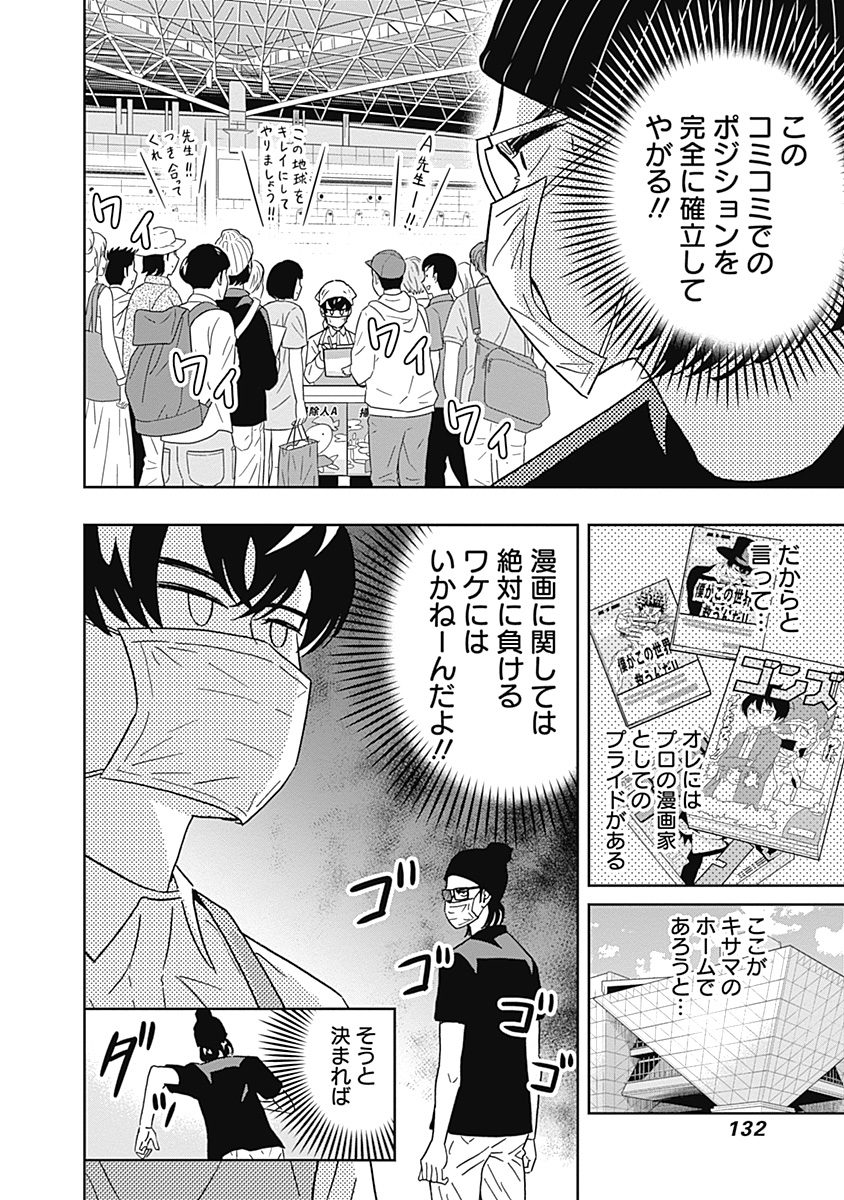 KEPPEKI DANSHI! AOYAMA-KUN - raw - Chapter 74 - https://jpdd.ccdd.to/JPDD/58041505/trfatpjgfko.jpg