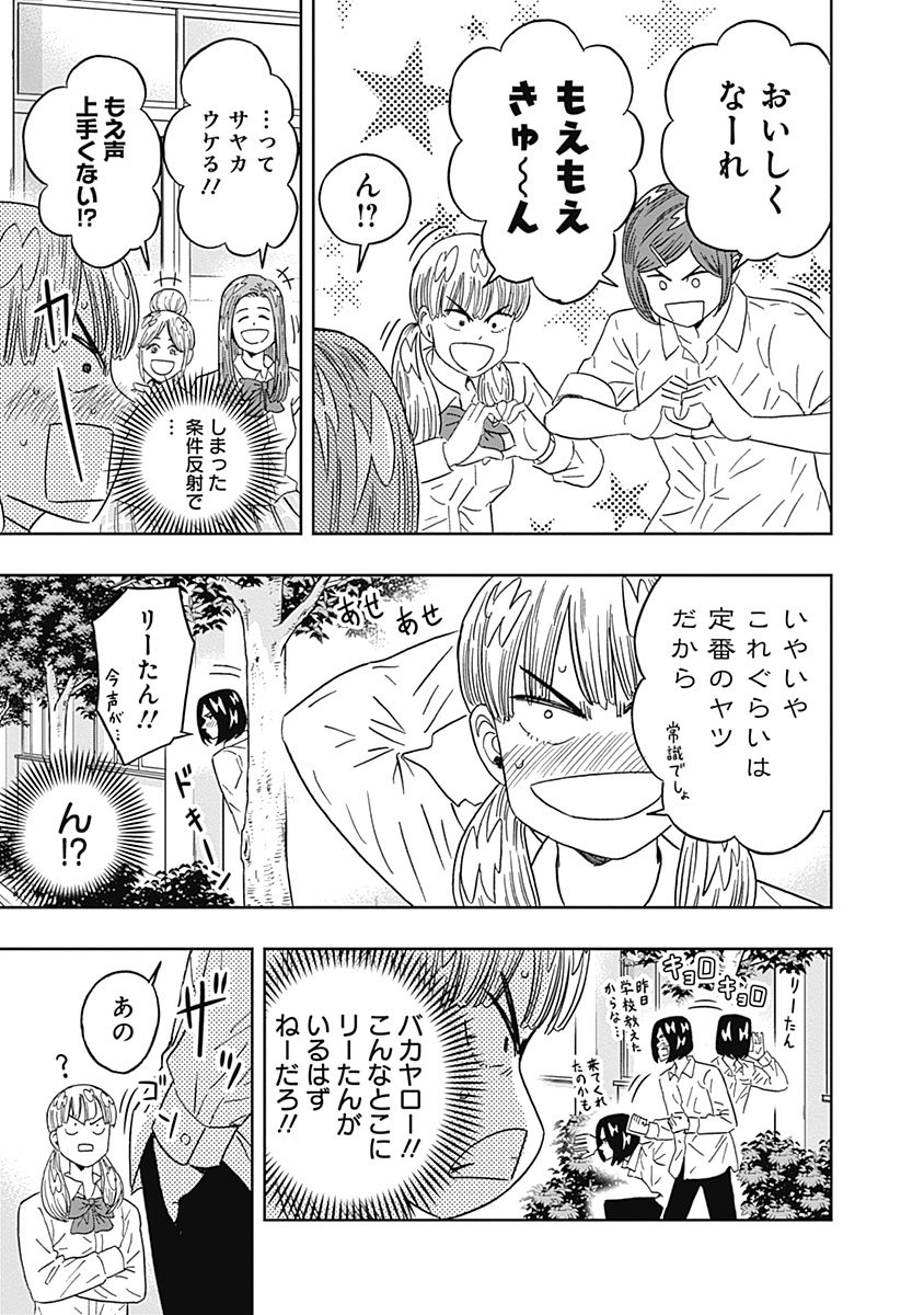 KEPPEKI DANSHI! AOYAMA-KUN - raw - Chapter 70 - https://jpdd.ccdd.to/JPDD/58041505/ui4qnsu21c4.jpg