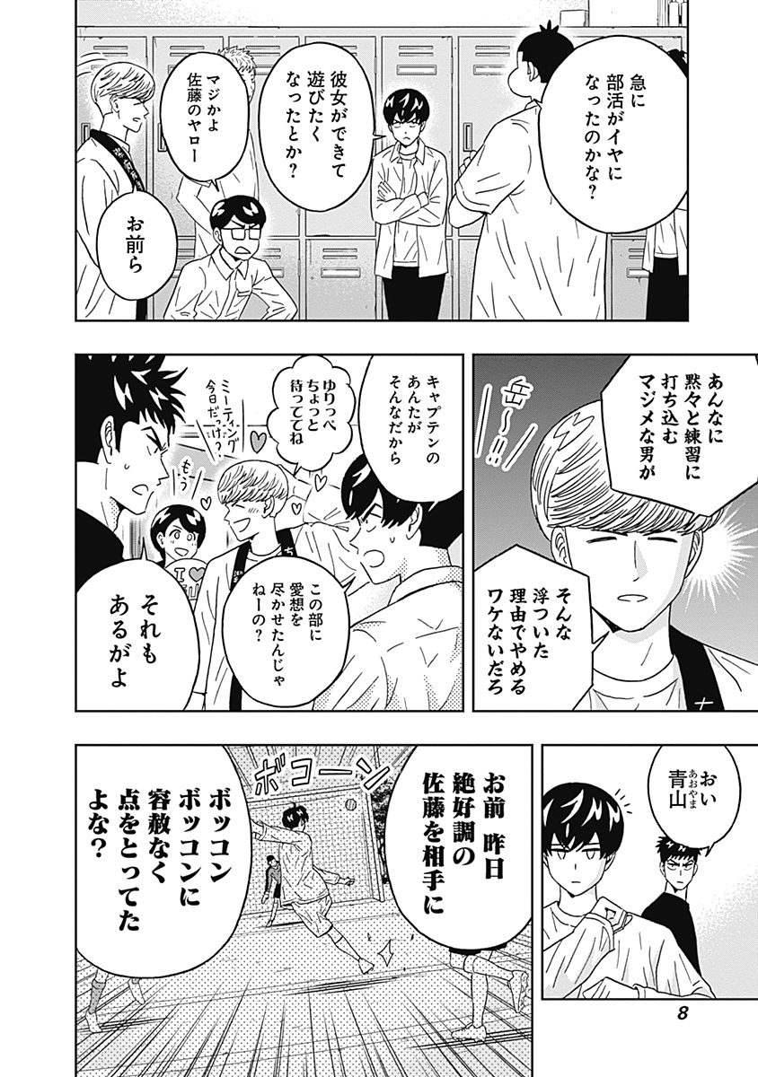 KEPPEKI DANSHI! AOYAMA-KUN - raw - Chapter 68 - https://jpdd.ccdd.to/JPDD/58041505/um0qs3tpau4.jpg