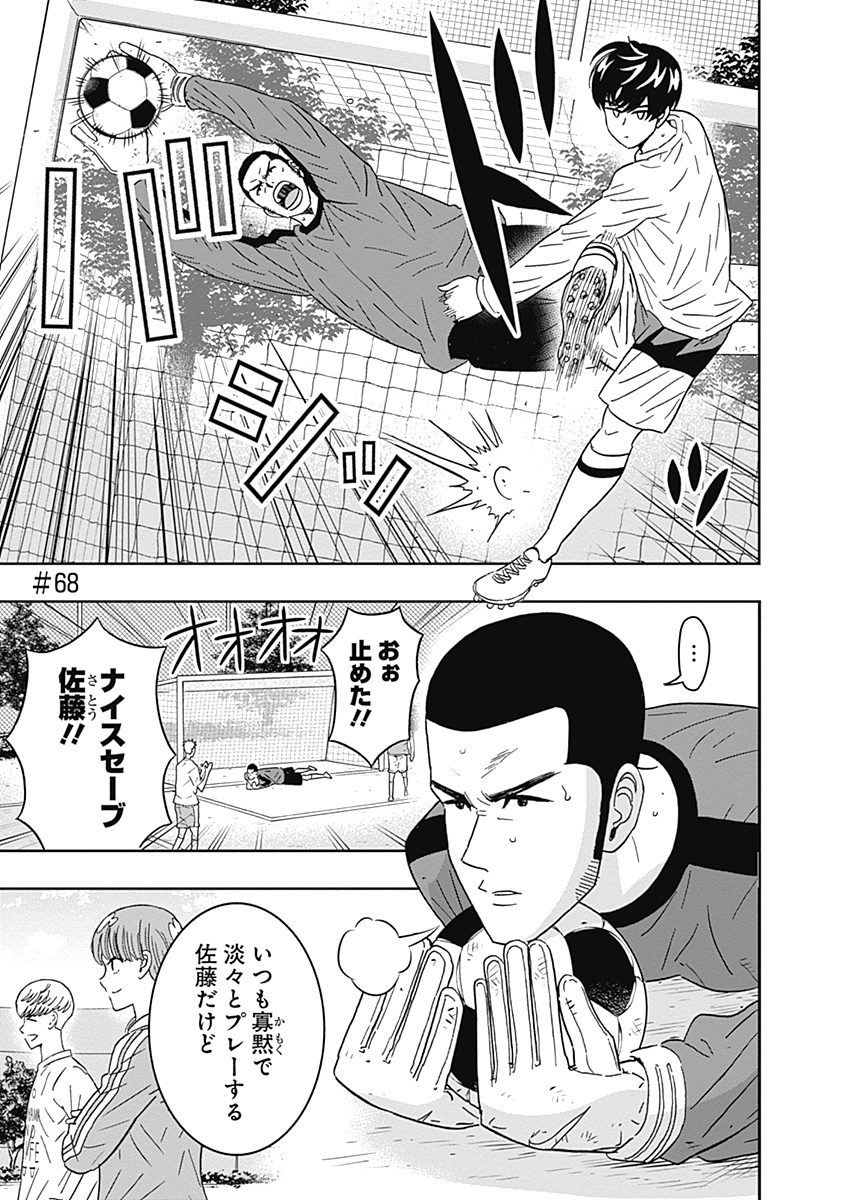 KEPPEKI DANSHI! AOYAMA-KUN - raw - Chapter 68 - https://jpdd.ccdd.to/JPDD/58041505/un1x4dy44kg.jpg