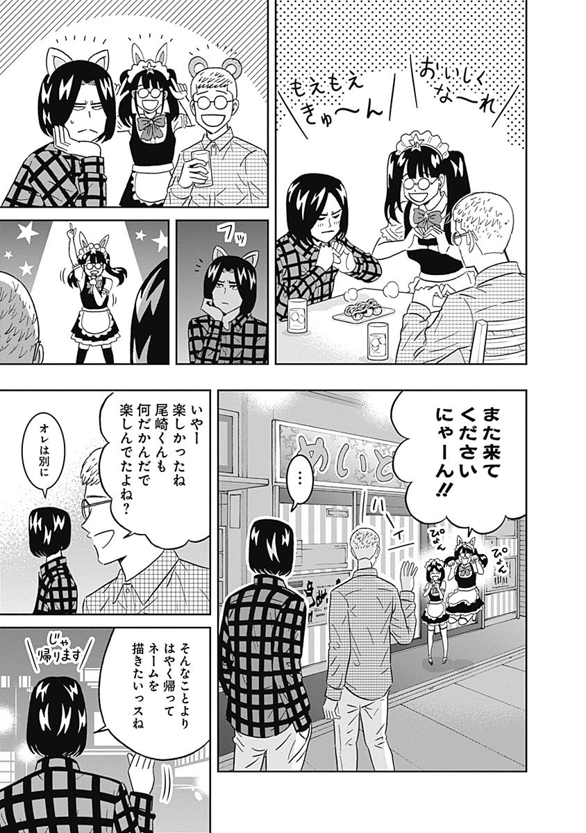 KEPPEKI DANSHI! AOYAMA-KUN - raw - Chapter 69 - https://jpdd.ccdd.to/JPDD/58041505/uot41hdkp0r.jpg