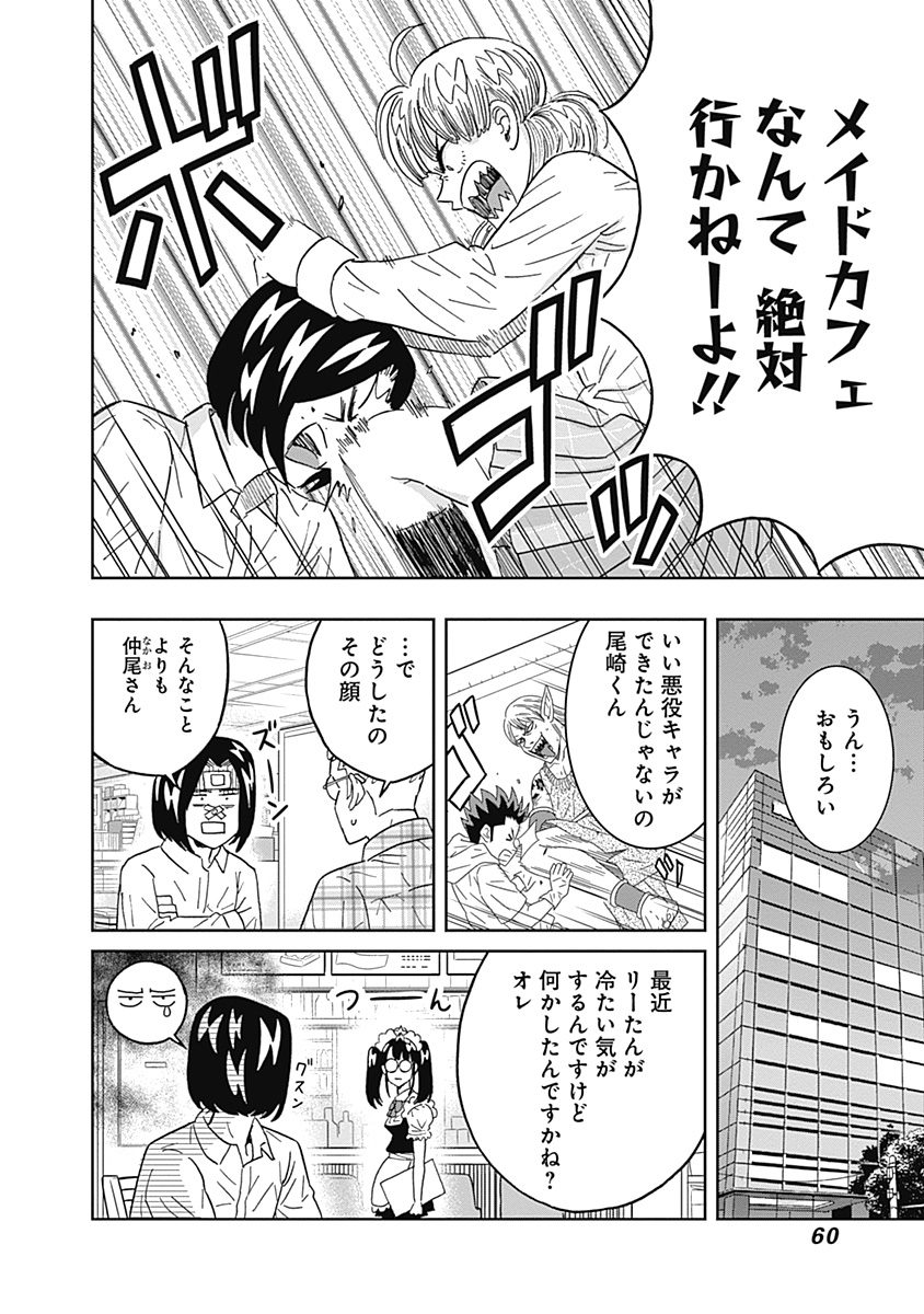 KEPPEKI DANSHI! AOYAMA-KUN - raw - Chapter 70 - https://jpdd.ccdd.to/JPDD/58041505/urio1kqohea.jpg