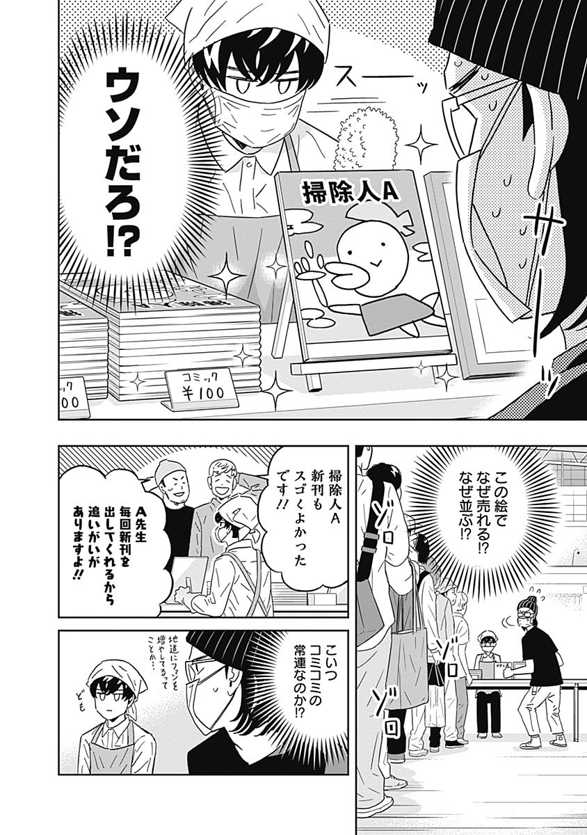 KEPPEKI DANSHI! AOYAMA-KUN - raw - Chapter 74 - https://jpdd.ccdd.to/JPDD/58041505/x05qoogbngb.jpg