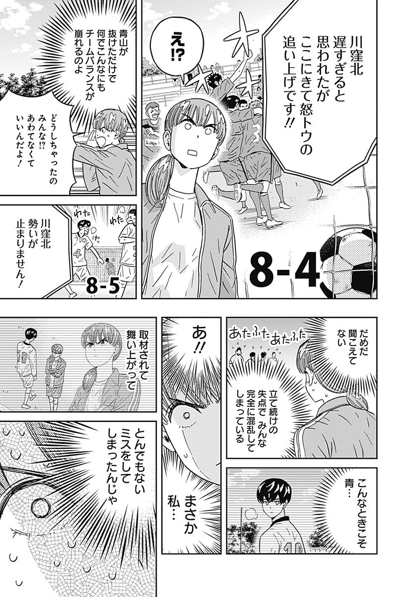 KEPPEKI DANSHI! AOYAMA-KUN - raw - Chapter 71 - https://jpdd.ccdd.to/JPDD/58041505/y1lzl5qud0r.jpg