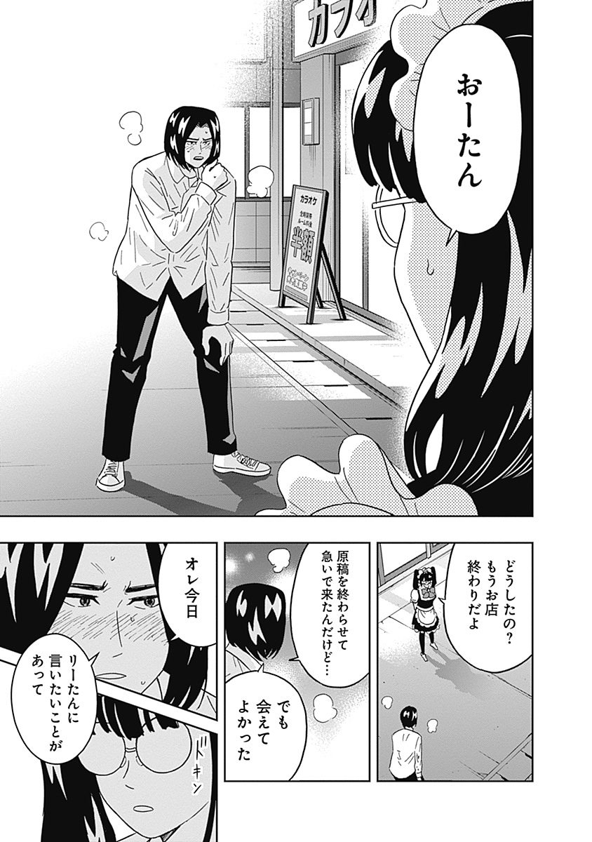 KEPPEKI DANSHI! AOYAMA-KUN - raw - Chapter 72 - https://jpdd.ccdd.to/JPDD/58041505/y22agkbw22o.jpg