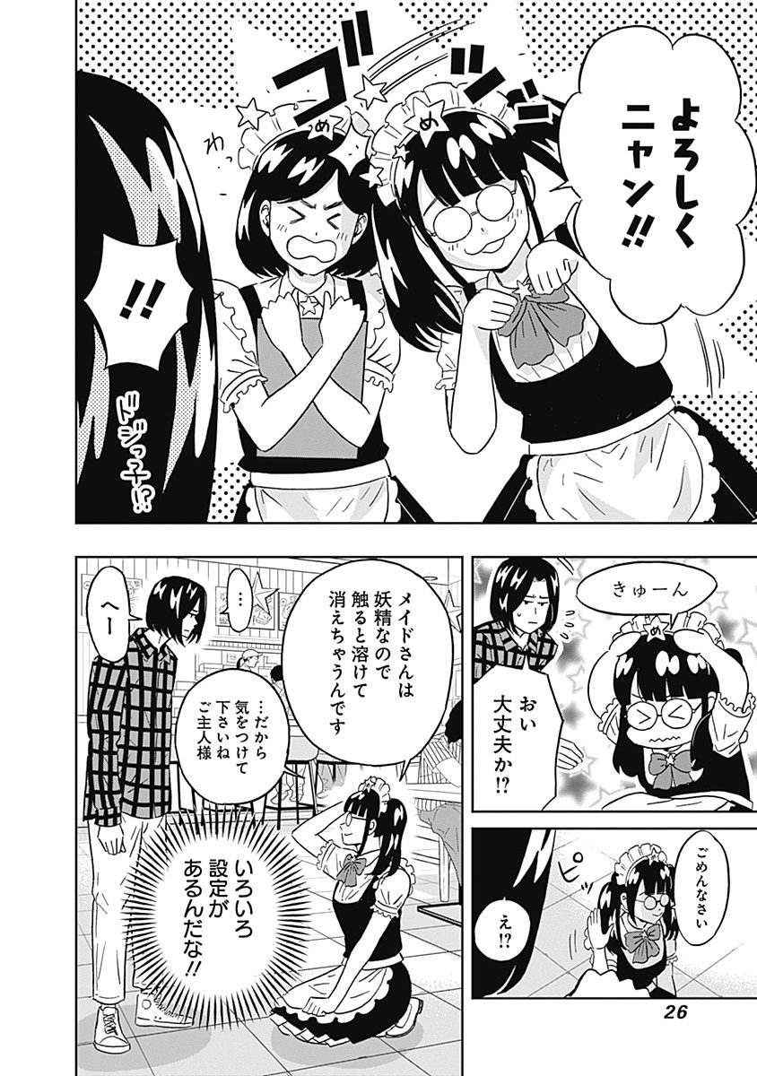 KEPPEKI DANSHI! AOYAMA-KUN - raw - Chapter 69 - https://jpdd.ccdd.to/JPDD/58041505/y2ibkqn0abt.jpg