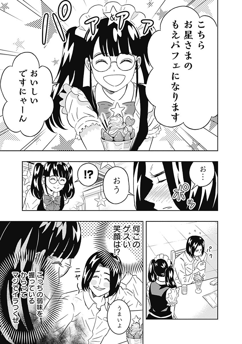 KEPPEKI DANSHI! AOYAMA-KUN - raw - Chapter 70 - https://jpdd.ccdd.to/JPDD/58041505/yk1pdhebjhz.jpg