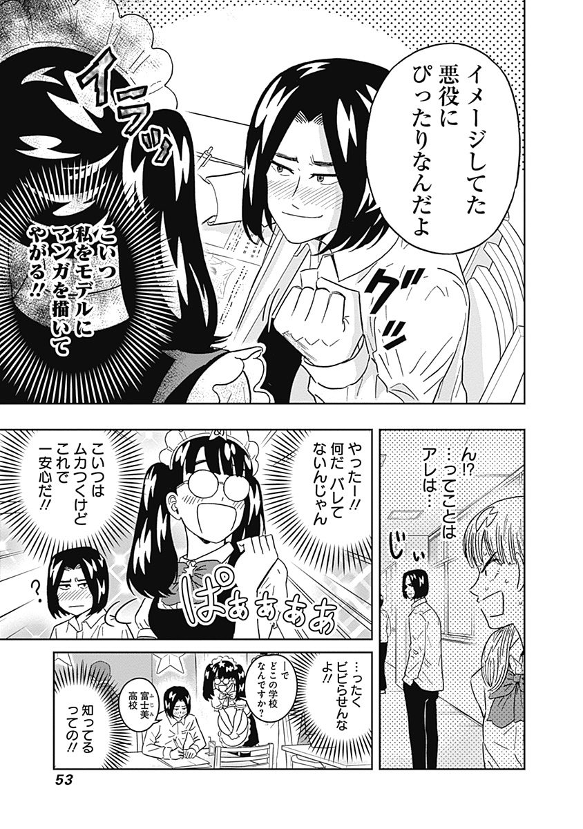 KEPPEKI DANSHI! AOYAMA-KUN - raw - Chapter 70 - https://jpdd.ccdd.to/JPDD/58041505/ykadkndw2ve.jpg