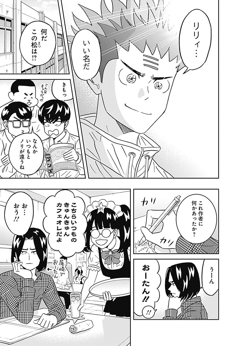 KEPPEKI DANSHI! AOYAMA-KUN - raw - Chapter 69 - https://jpdd.ccdd.to/JPDD/58041505/yl5twiwwka3.jpg