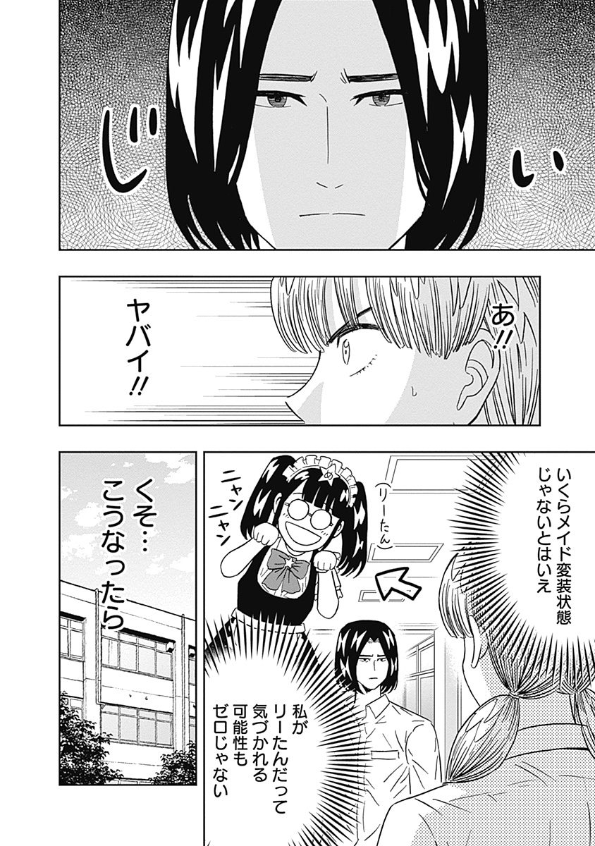KEPPEKI DANSHI! AOYAMA-KUN - raw - Chapter 70 - https://jpdd.ccdd.to/JPDD/58041505/yxcgzihjsdo.jpg