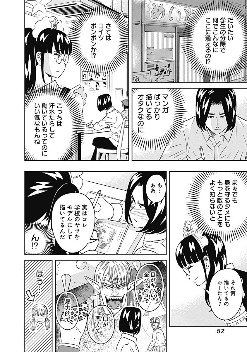 KEPPEKI DANSHI! AOYAMA-KUN - raw - Chapter 70 - https://jpdd.ccdd.to/JPDD/58041505/z3i0kkzpb5e.jpg