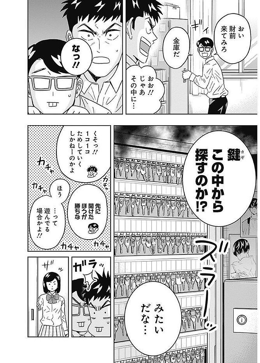 KEPPEKI DANSHI! AOYAMA-KUN - raw - Chapter 77 - https://jpdd.ccdd.to/JPDD/58041505/zcygxkzzmah.jpg