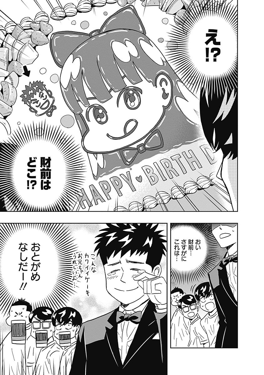 KEPPEKI DANSHI! AOYAMA-KUN - raw - Chapter 73 - https://jpdd.ccdd.to/JPDD/58041505/zroxu2olv5v.jpg