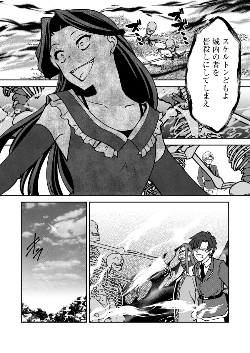 UNTIL I, A FALLEN NOBLEMAN, WAS CALLED THE GREAT SAGE WITH MY HAZURE (?) SKILL “SUPER JACK-OF-ALL-TRADES” (MANGA) - raw - Chapter 29.1 - https://jpdd.ccdd.to/JPDD/58050104/0rqzuwwrsde.jpg