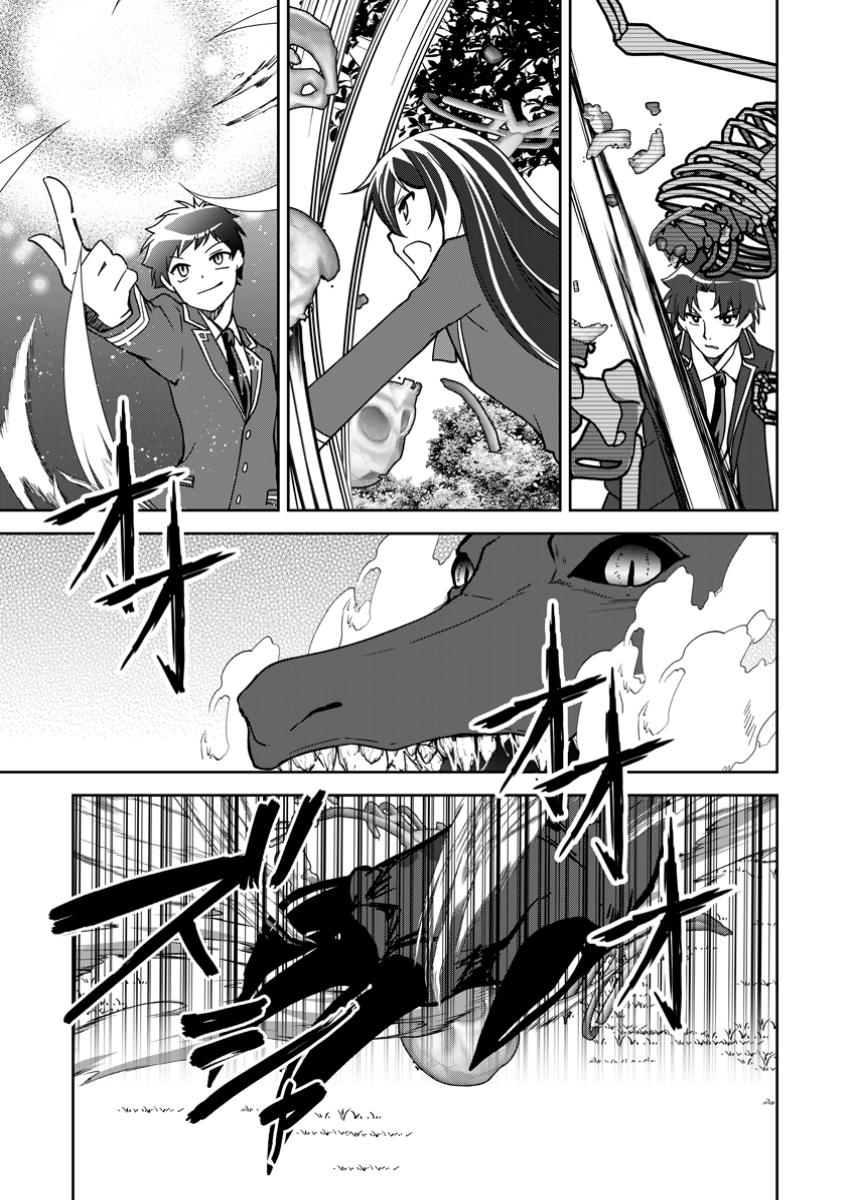 UNTIL I, A FALLEN NOBLEMAN, WAS CALLED THE GREAT SAGE WITH MY HAZURE (?) SKILL “SUPER JACK-OF-ALL-TRADES” (MANGA) - raw - Chapter 29.1 - https://jpdd.ccdd.to/JPDD/58050104/0vqle1h4zmv.jpg