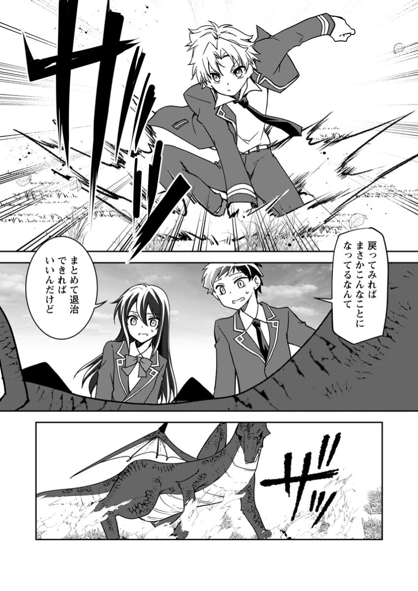 UNTIL I, A FALLEN NOBLEMAN, WAS CALLED THE GREAT SAGE WITH MY HAZURE (?) SKILL “SUPER JACK-OF-ALL-TRADES” (MANGA) - raw - Chapter 29.1 - https://jpdd.ccdd.to/JPDD/58050104/3bbdkslicyw.jpg