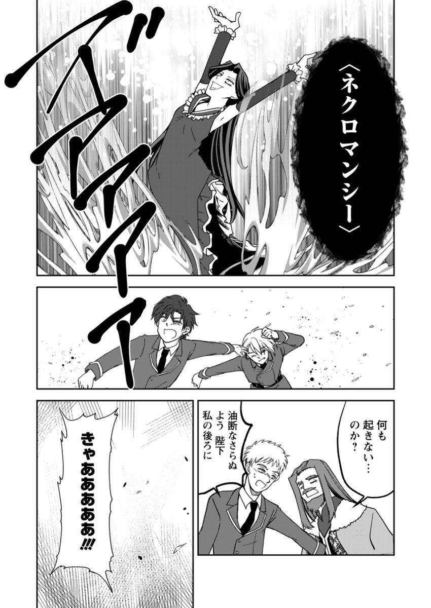 UNTIL I, A FALLEN NOBLEMAN, WAS CALLED THE GREAT SAGE WITH MY HAZURE (?) SKILL “SUPER JACK-OF-ALL-TRADES” (MANGA) - raw - Chapter 29.1 - https://jpdd.ccdd.to/JPDD/58050104/aymuhrxwsi5.jpg