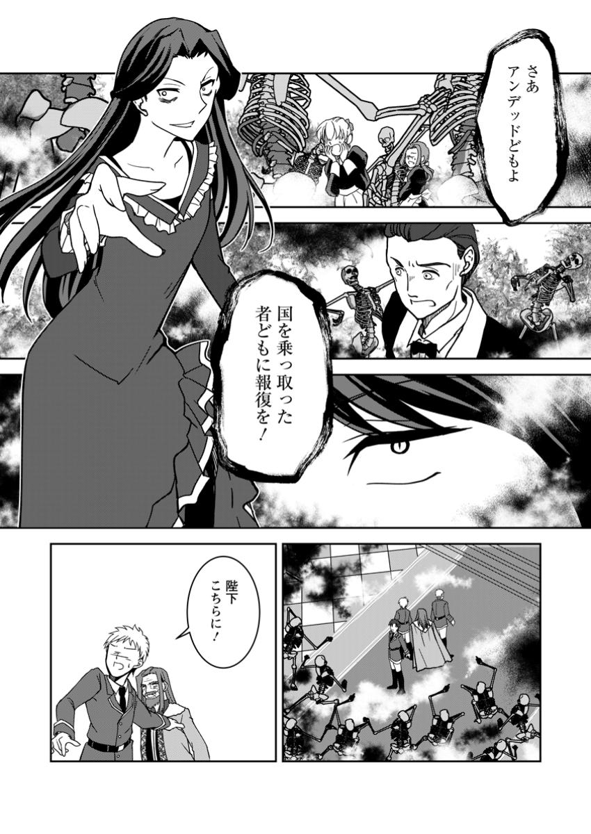 UNTIL I, A FALLEN NOBLEMAN, WAS CALLED THE GREAT SAGE WITH MY HAZURE (?) SKILL “SUPER JACK-OF-ALL-TRADES” (MANGA) - raw - Chapter 29.1 - https://jpdd.ccdd.to/JPDD/58050104/fedw4ggh0qq.jpg