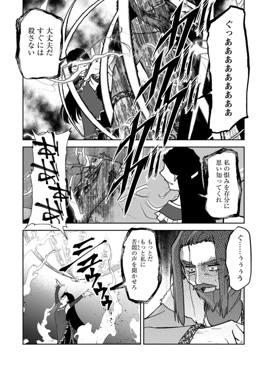 UNTIL I, A FALLEN NOBLEMAN, WAS CALLED THE GREAT SAGE WITH MY HAZURE (?) SKILL “SUPER JACK-OF-ALL-TRADES” (MANGA) - raw - Chapter 29.1 - https://jpdd.ccdd.to/JPDD/58050104/kkniqsjontq.jpg
