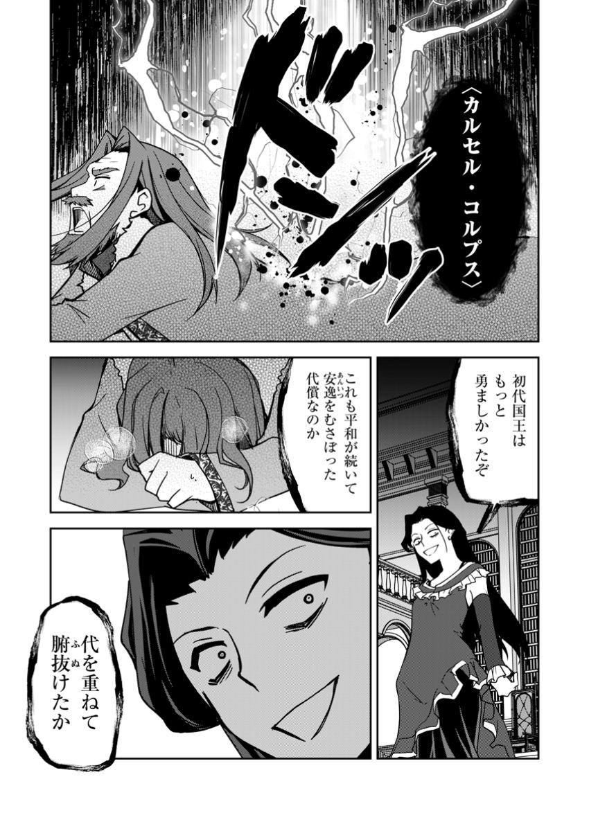 UNTIL I, A FALLEN NOBLEMAN, WAS CALLED THE GREAT SAGE WITH MY HAZURE (?) SKILL “SUPER JACK-OF-ALL-TRADES” (MANGA) - raw - Chapter 29.1 - https://jpdd.ccdd.to/JPDD/58050104/nmcg4id3urf.jpg