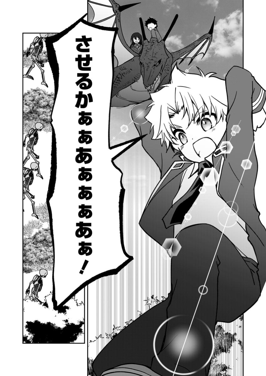 UNTIL I, A FALLEN NOBLEMAN, WAS CALLED THE GREAT SAGE WITH MY HAZURE (?) SKILL “SUPER JACK-OF-ALL-TRADES” (MANGA) - raw - Chapter 29.1 - https://jpdd.ccdd.to/JPDD/58050104/y13a4isbtyz.jpg