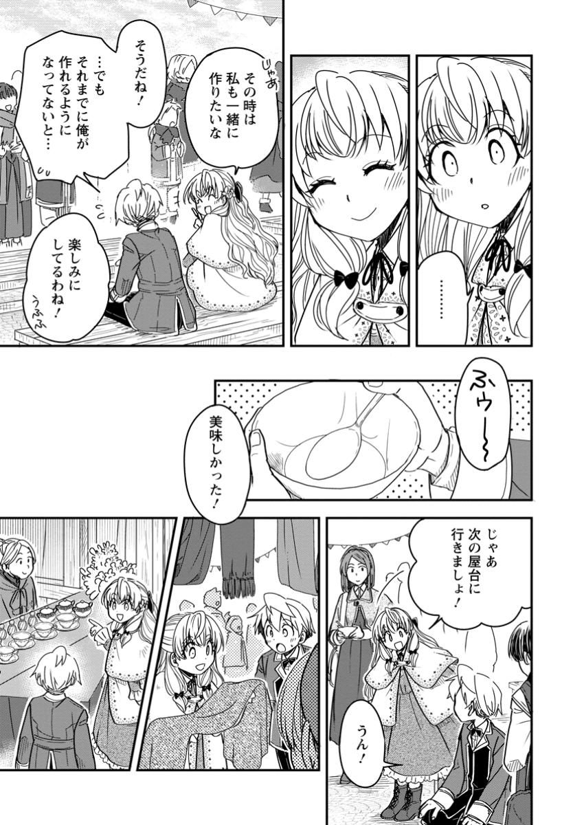 TENSEI SHITARA HEIMIN DESHITA. SEIKATSU SUIJUN NI TAERARENAI NO DE KIZOKU O MEZASHIMASU - raw - Chapter 26.2 - https://jpdd.ccdd.to/JPDD/58050404/5e5plzqldj5.jpg