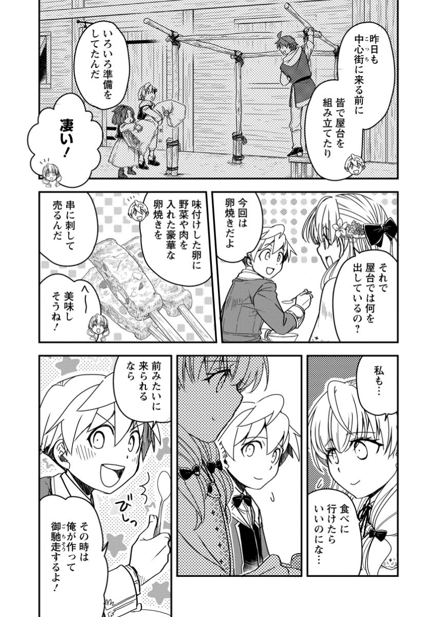 TENSEI SHITARA HEIMIN DESHITA. SEIKATSU SUIJUN NI TAERARENAI NO DE KIZOKU O MEZASHIMASU - raw - Chapter 26.2 - https://jpdd.ccdd.to/JPDD/58050404/dp0meu5o4u3.jpg