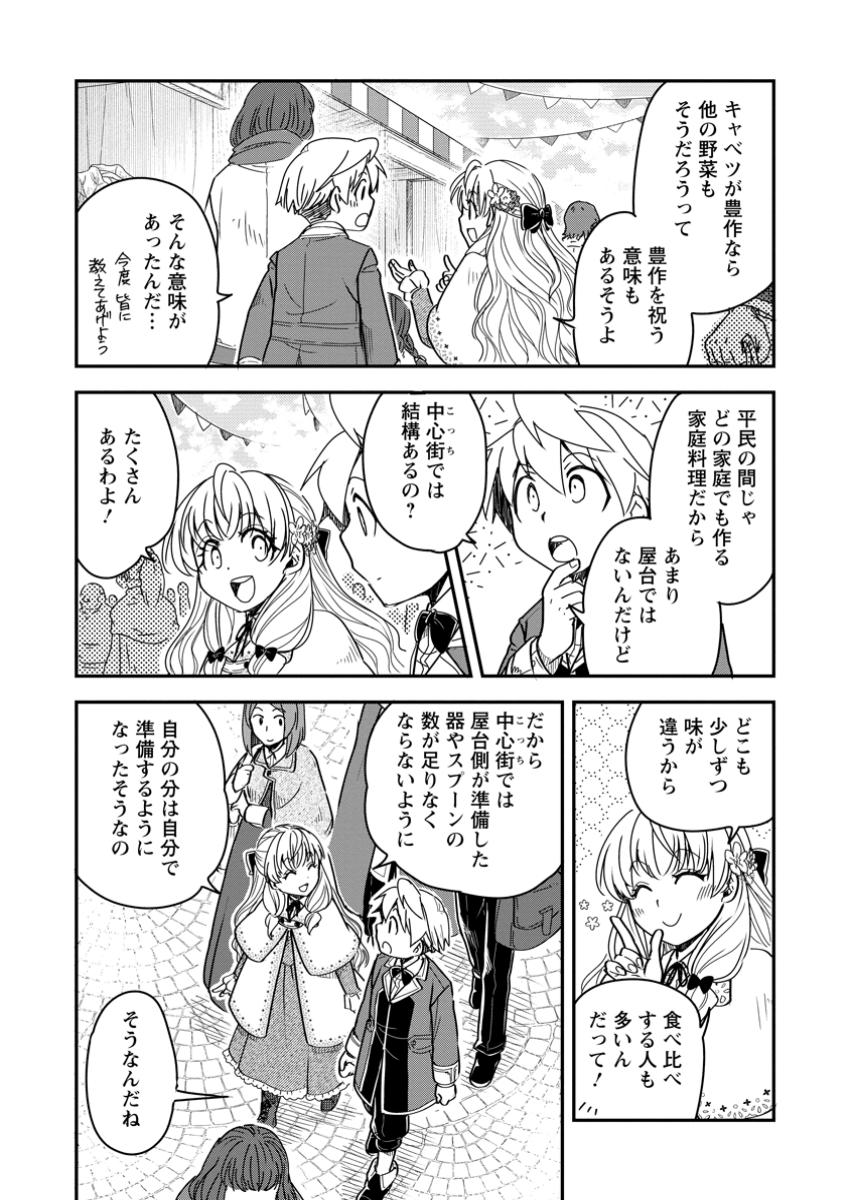 TENSEI SHITARA HEIMIN DESHITA. SEIKATSU SUIJUN NI TAERARENAI NO DE KIZOKU O MEZASHIMASU - raw - Chapter 26.2 - https://jpdd.ccdd.to/JPDD/58050404/jv3el5ijfpz.jpg