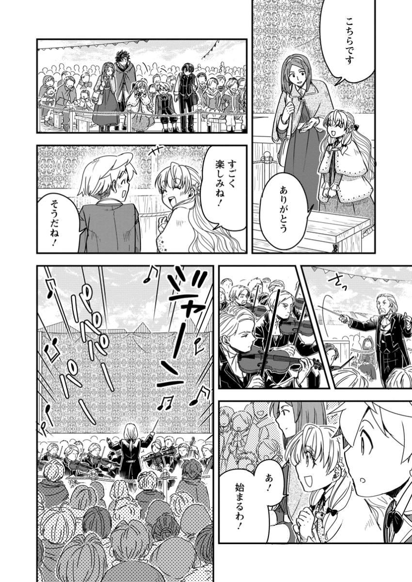 TENSEI SHITARA HEIMIN DESHITA. SEIKATSU SUIJUN NI TAERARENAI NO DE KIZOKU O MEZASHIMASU - raw - Chapter 26.2 - https://jpdd.ccdd.to/JPDD/58050404/rux1njplieg.jpg