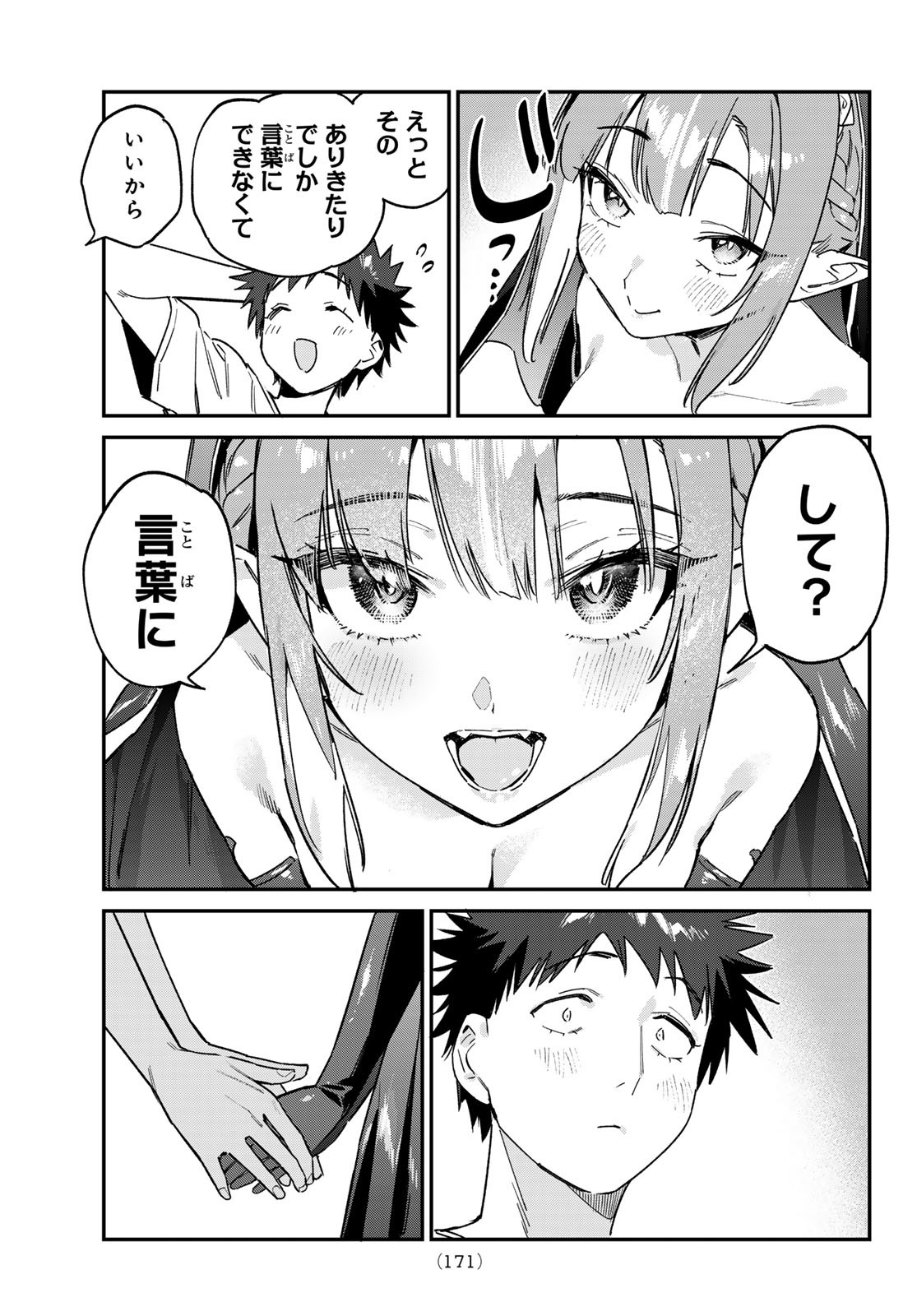 KANAN-SAMA WA AKUMADE CHOROI - raw - Chapter 136 - https://jpdd.ccdd.to/JPDD/58051004/mhhxx3d2tgw.jpg