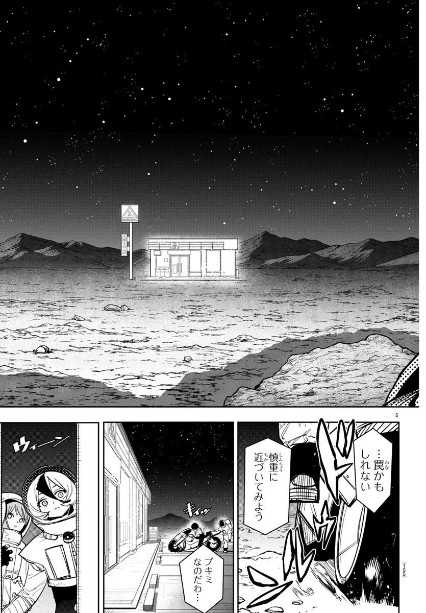 SHY - raw - Chapter 269 - https://jpdd.ccdd.to/JPDD/58051005/1ggn55ziczm.jpg
