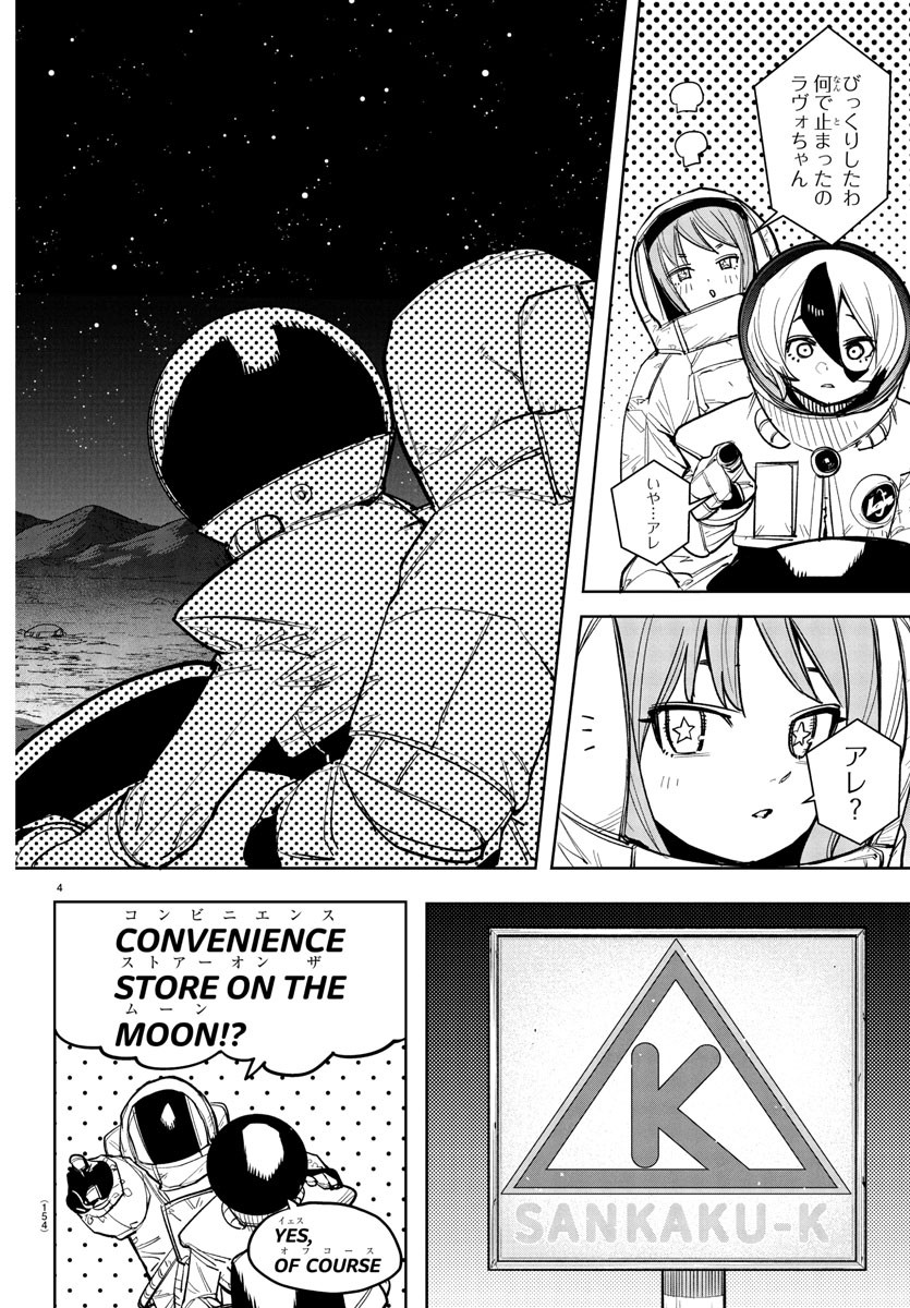 SHY - raw - Chapter 269 - https://jpdd.ccdd.to/JPDD/58051005/1lyqh2rdace.jpg