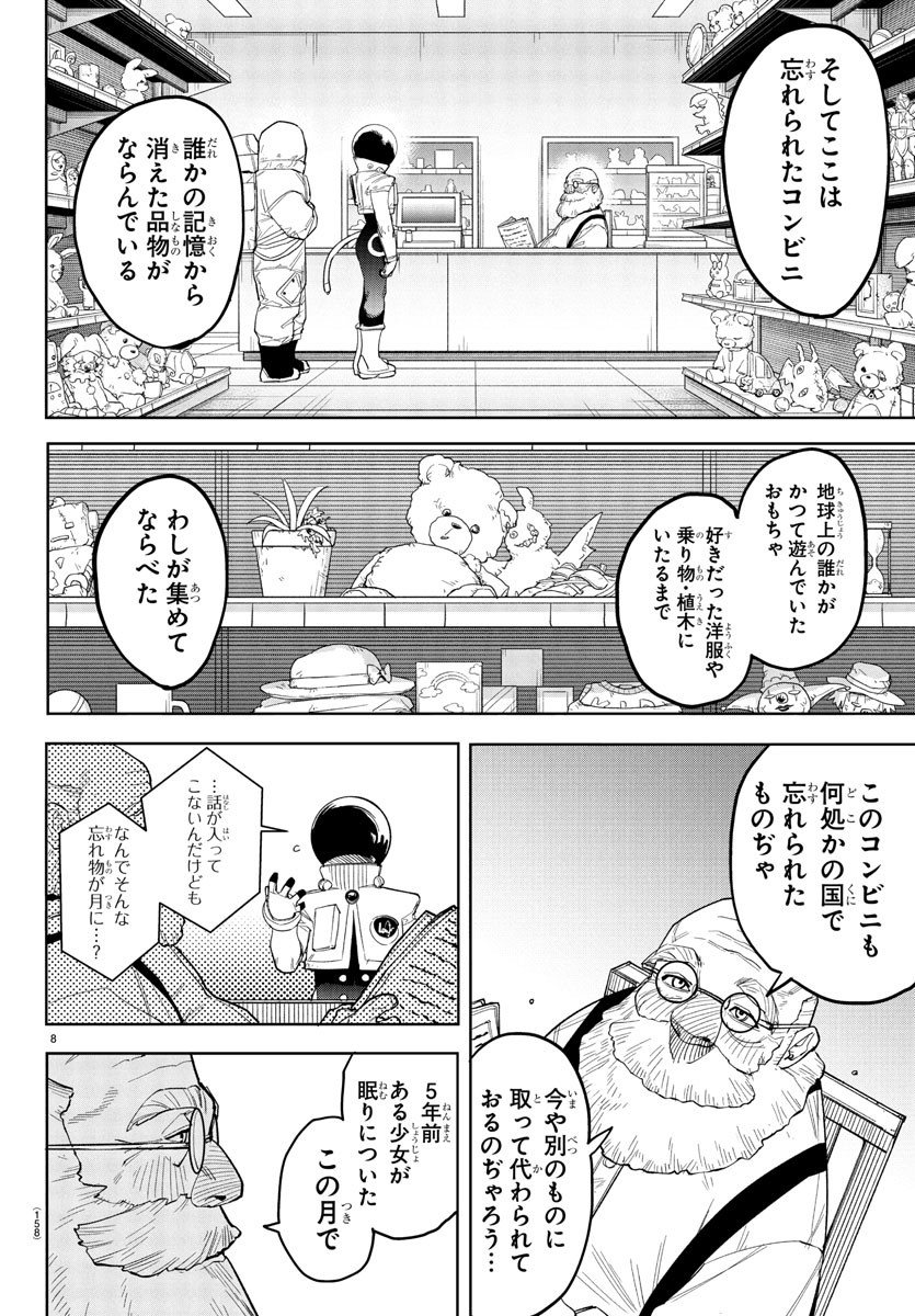 SHY - raw - Chapter 269 - https://jpdd.ccdd.to/JPDD/58051005/3ypfzcle2gp.jpg