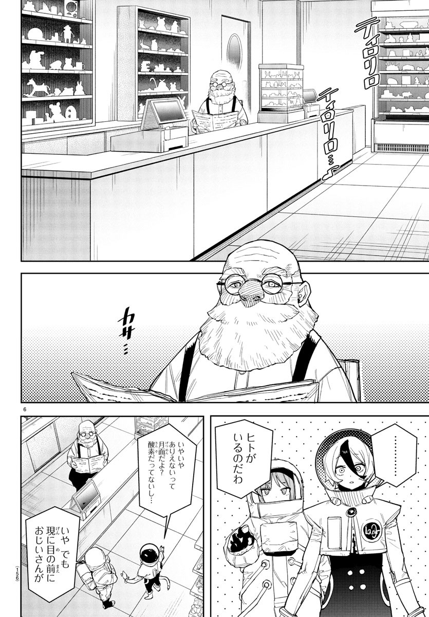 SHY - raw - Chapter 269 - https://jpdd.ccdd.to/JPDD/58051005/5k2gkflo4uh.jpg