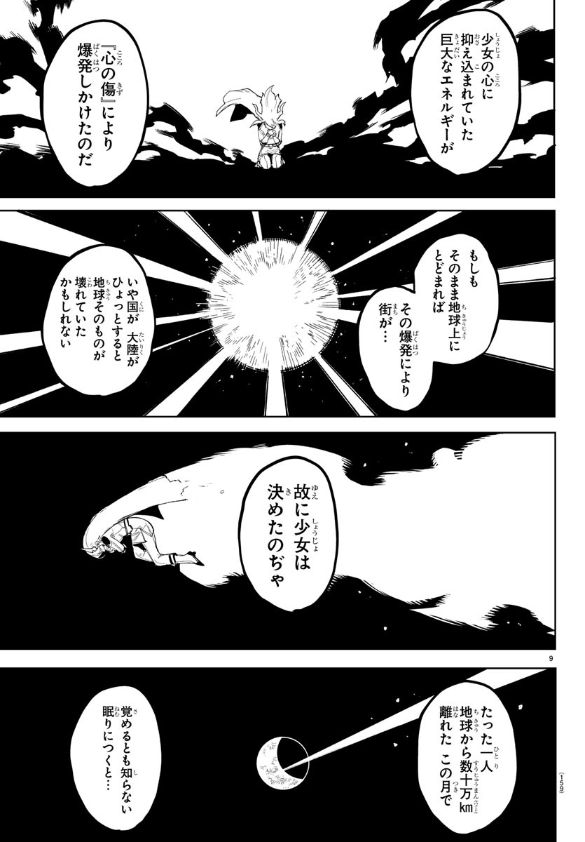SHY - raw - Chapter 269 - https://jpdd.ccdd.to/JPDD/58051005/aavq1qq5lm5.jpg