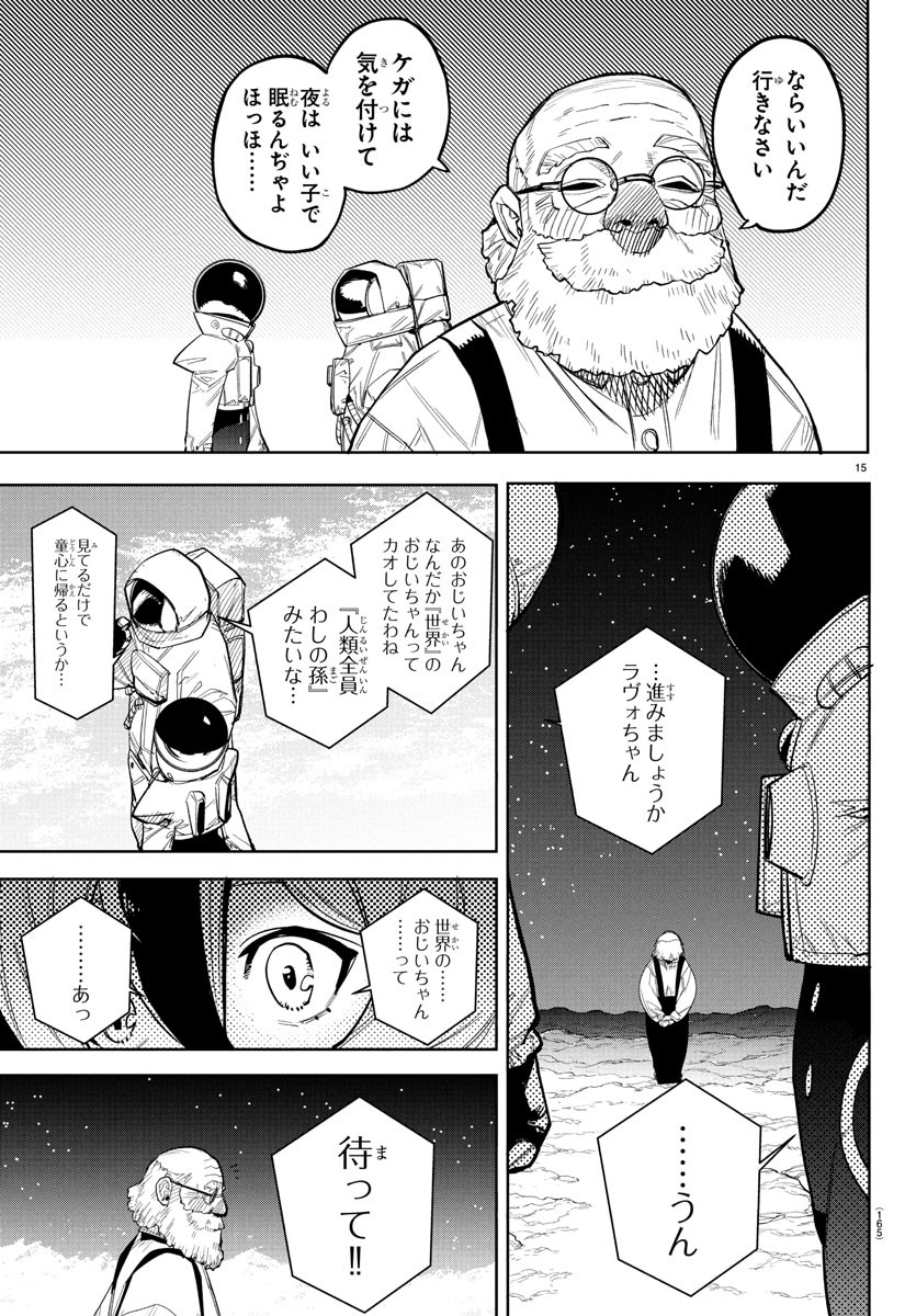 SHY - raw - Chapter 269 - https://jpdd.ccdd.to/JPDD/58051005/d3ssffmtnnl.jpg