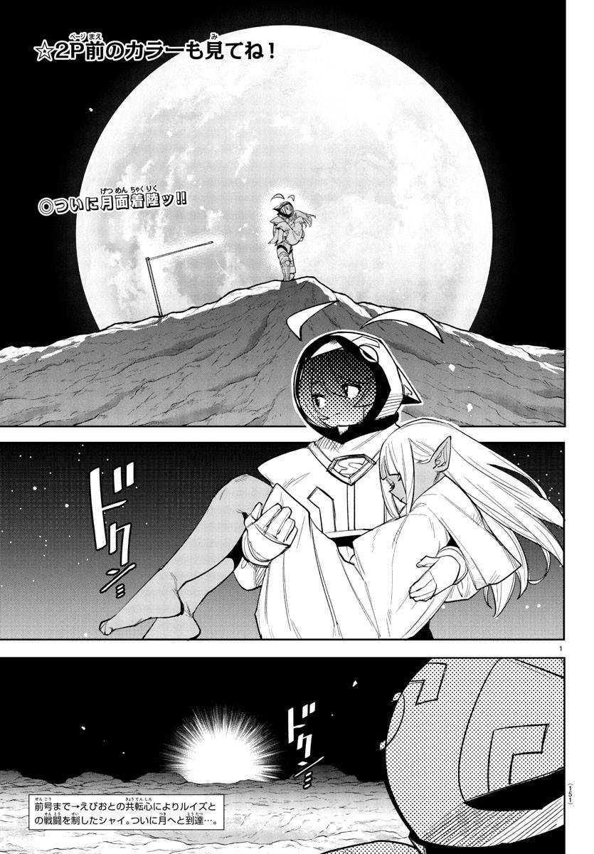 SHY - raw - Chapter 269 - https://jpdd.ccdd.to/JPDD/58051005/dguzhxvrotn.jpg
